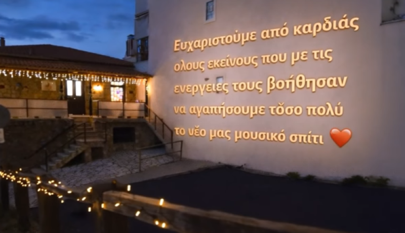 Ολοκλήρωση εορταστικών εμφανίσεων της Δημοτικής Φιλαρμονικής Δερβενίου (Νοέμβριος 2025 – Ιανουάριος 2026)